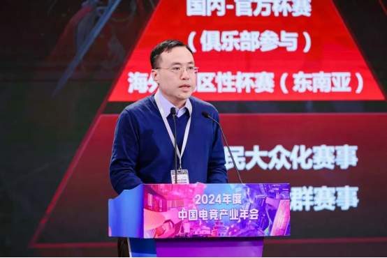厚植生态技竞全球——2024年度中国电竞产业年会圆满举办威客电竞下载(图3)