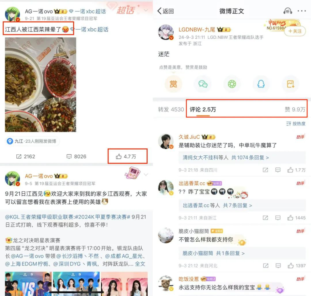 进入长线发展阶段后电竞市场如威客电竞app何“二次加速”？(图6)