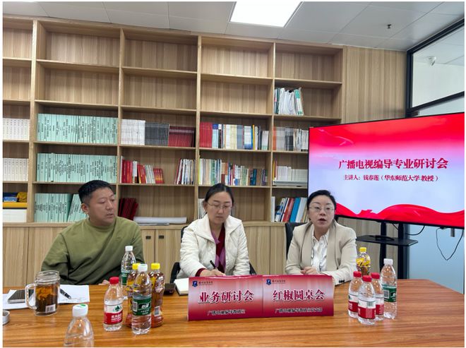 威客电竞注册传播学院教师赴广州体育学院体育传媒交流座谈(图2)