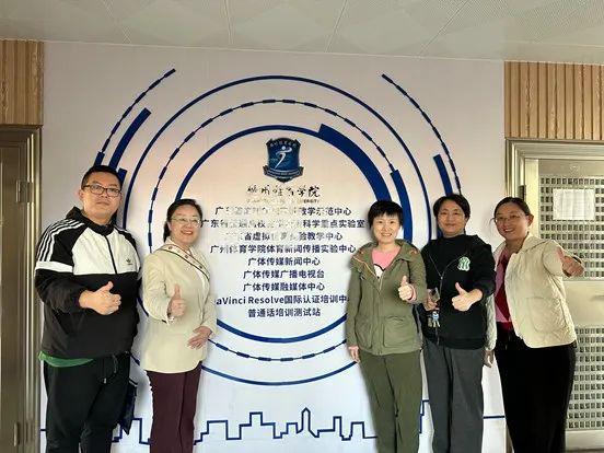 威客电竞注册传播学院教师赴广州体育学院体育传媒交流座谈(图5)