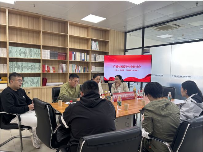 威客电竞注册传播学院教师赴广州体育学院体育传媒交流座谈(图3)