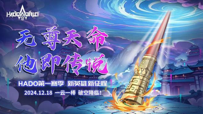 威客电竞平台世界级AR体育赛事再启在2000+㎡HADO上海旗舰店一起高燃竞技(图17)
