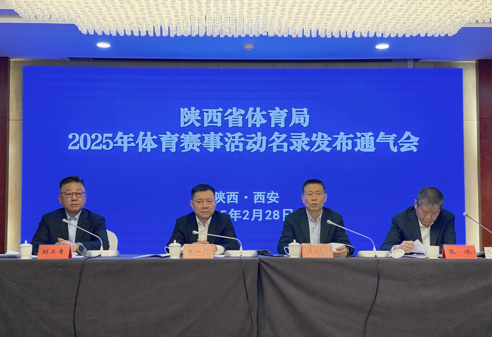 陕西省体育局发布2025年体威客电竞下载育赛事活动名录(图1)