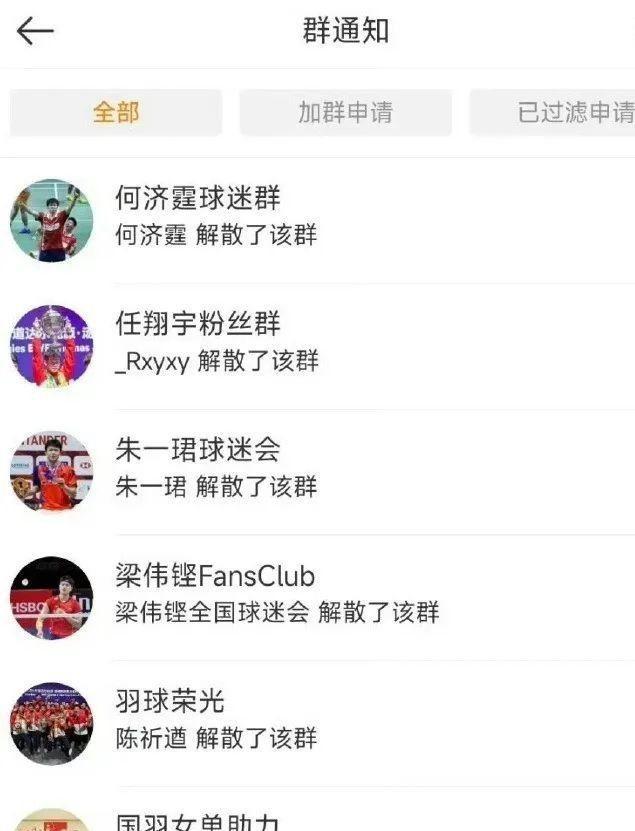 威客电竞登录闹大体育总局重拳出击人民日报表态王楚钦明智正式解散粉丝群(图2)