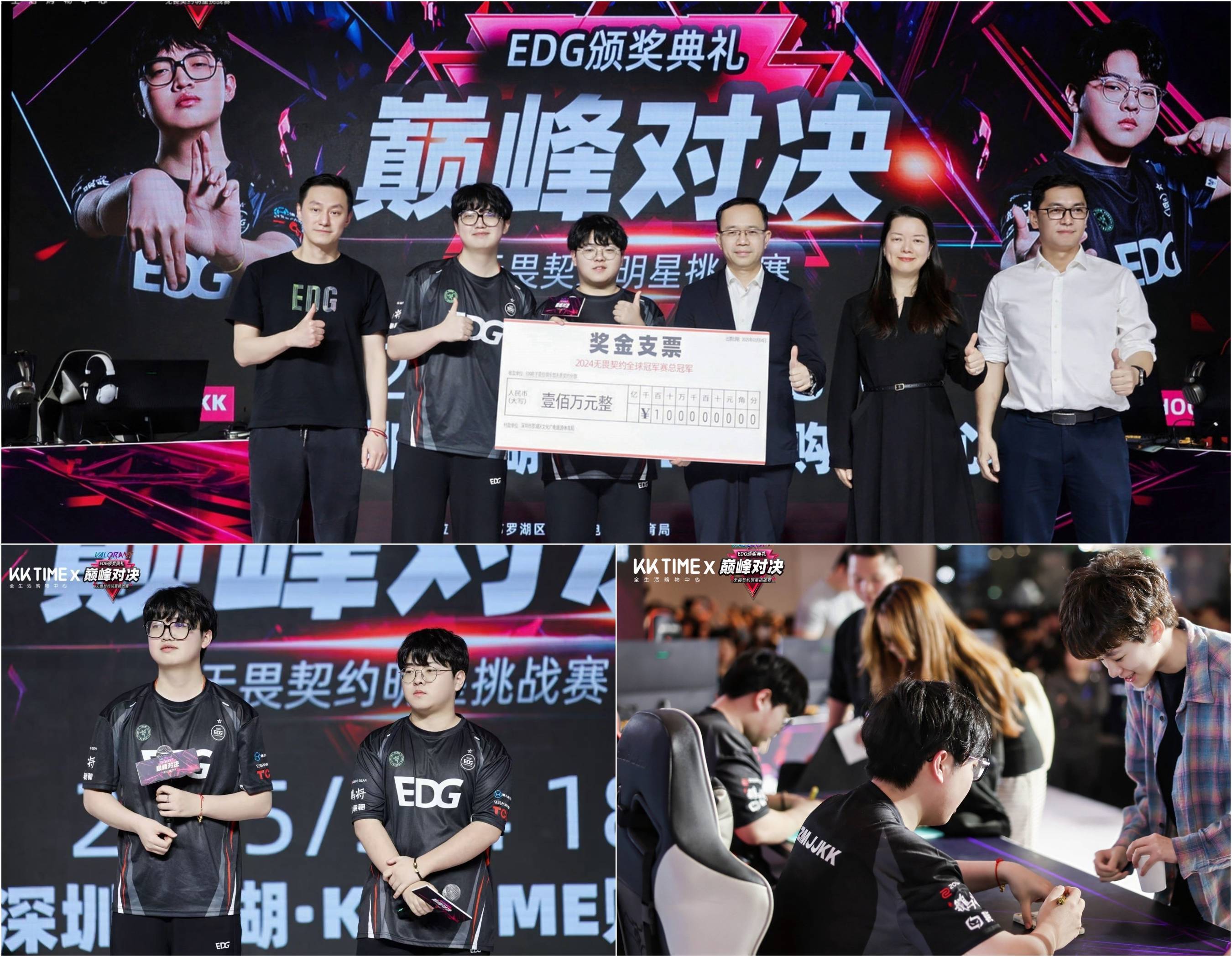 威客电竞网址EDG电竞明星亮相罗湖KK TIME呈现精彩狂欢(图2)