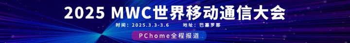 威客电竞官网红魔电竞装备参展MWC 2025 加速生态布局(图6)