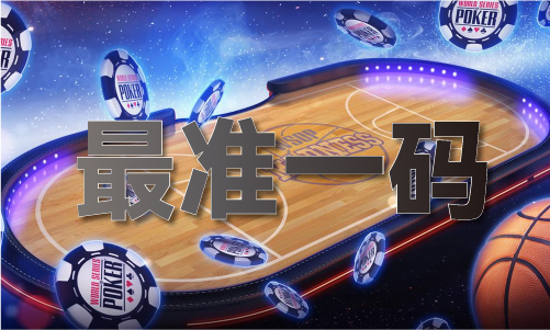 cctv5威客电竞网址今日赛事安排(图1)