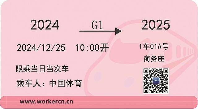2024 中国体威客电竞网址育一路向前(图1)