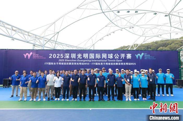 威客电竞注册2025深圳光明国际网球公开赛挥拍(图1)