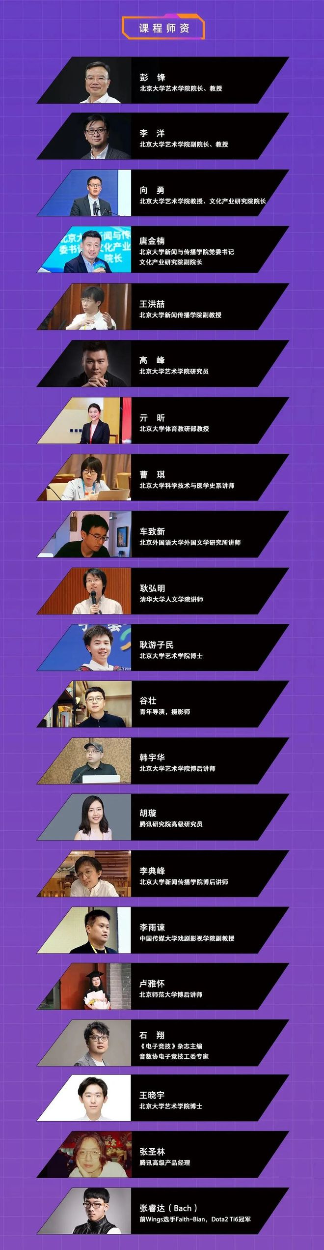 北京大学电子竞技文化研修班招生简介威客电竞注册(图2)
